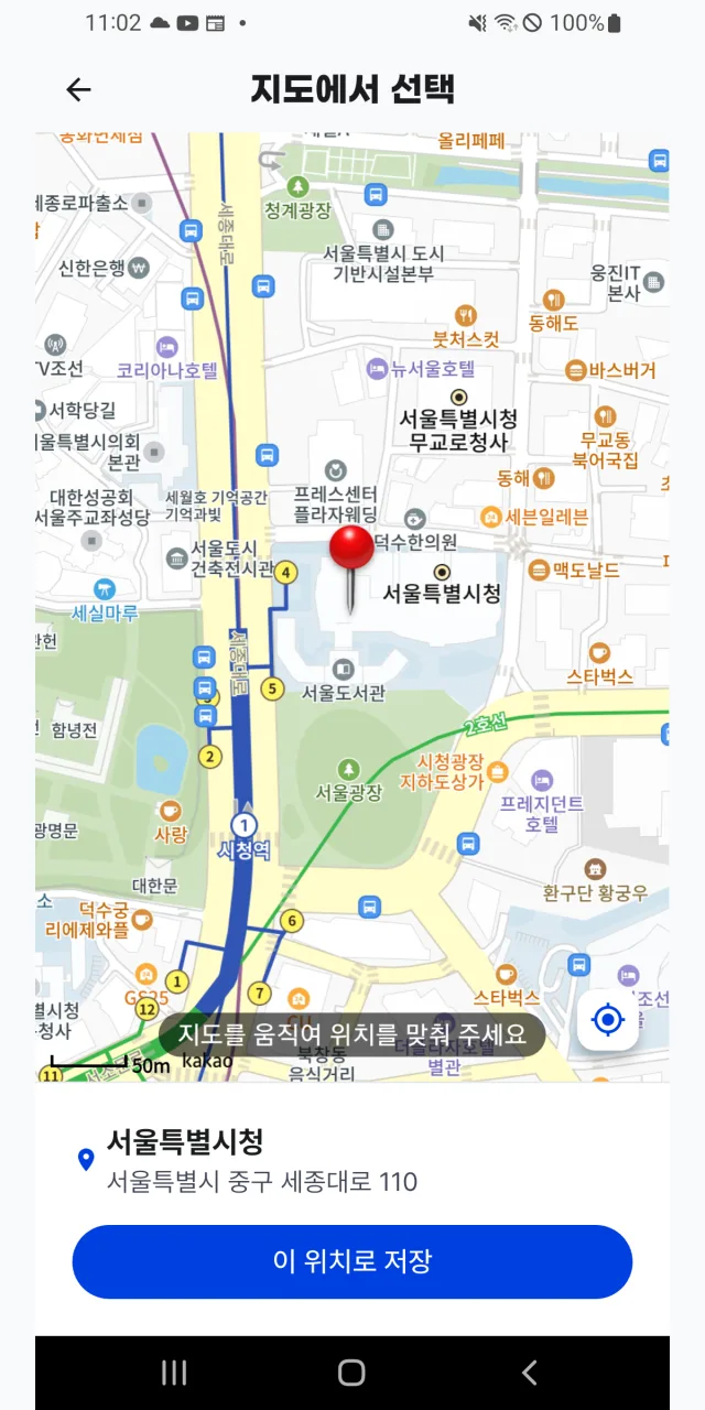 이음 지도 화면. 지도에서 핀을 찍어 알림 받을 장소를 지정하는 화면.