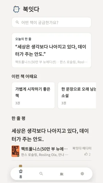 Bookitda home screen — today’s one-line review