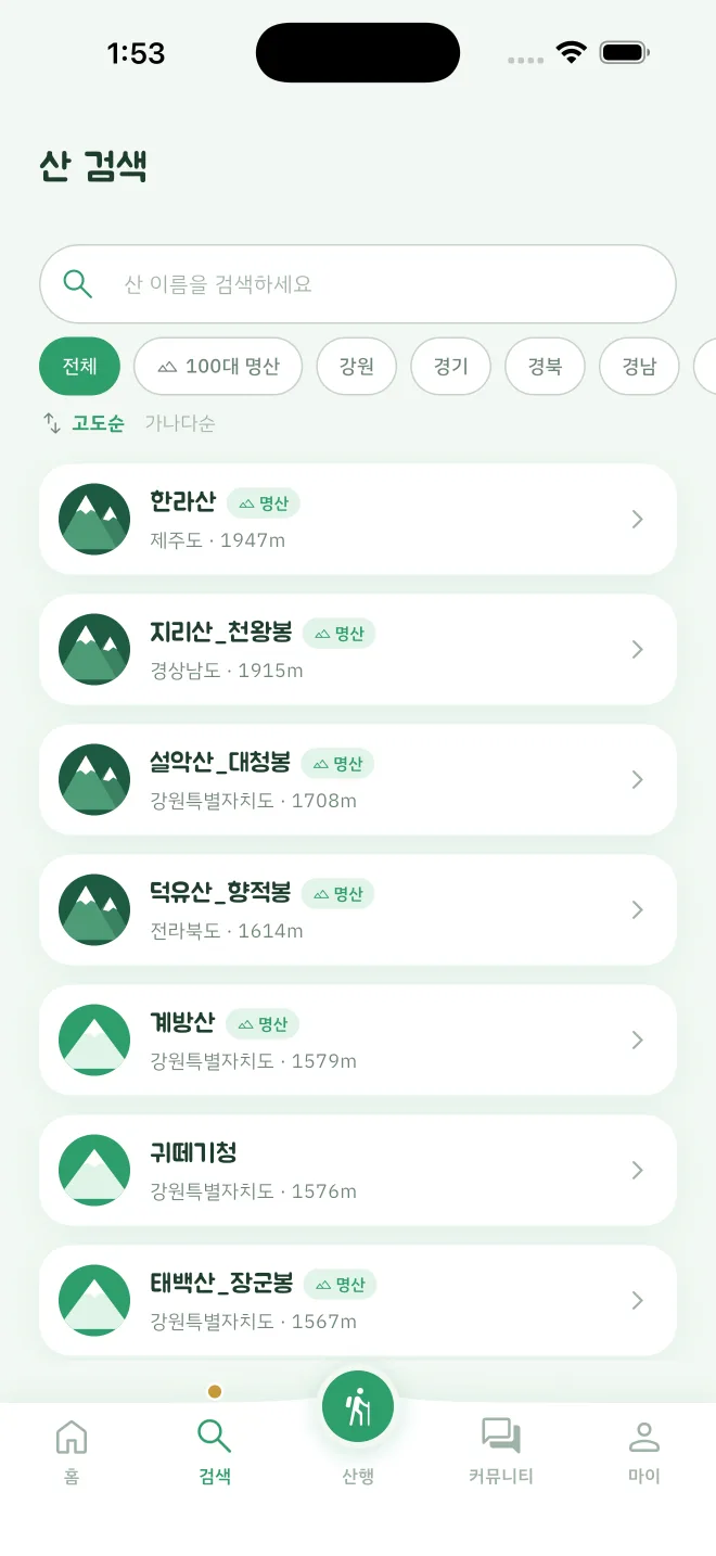 MountainOn 산 검색 화면. 100대 명산 필터와 전국 산 목록이 고도순으로 나열되어 있다.